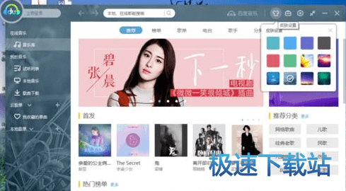 图：更换皮肤
