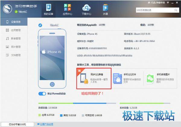 图：qq表情导入手机