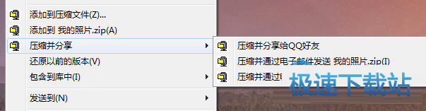 图：WinZip