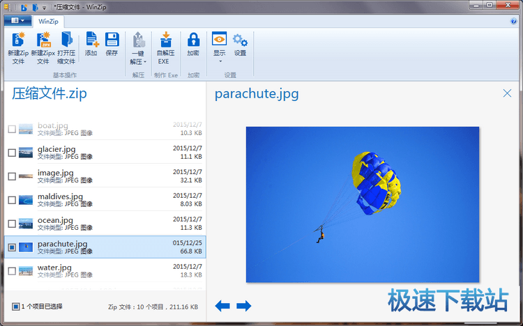 图：WinZip