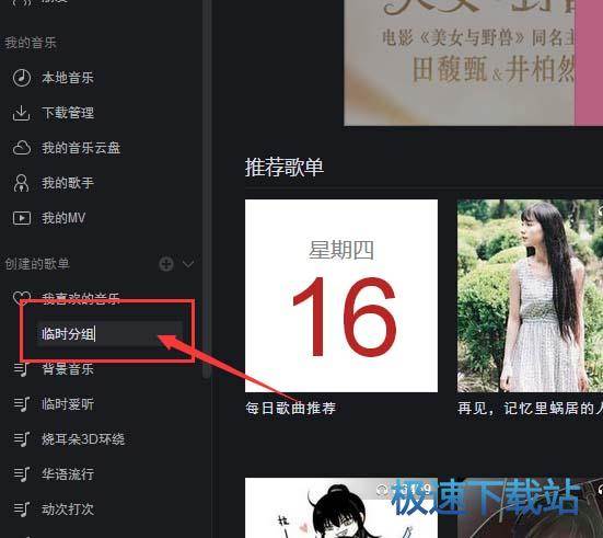 图：创建分组