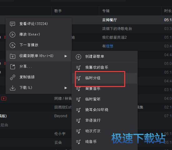 图：创建分组