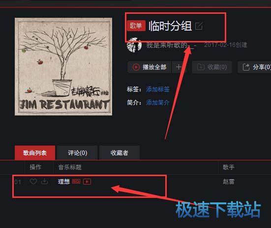 图：创建分组