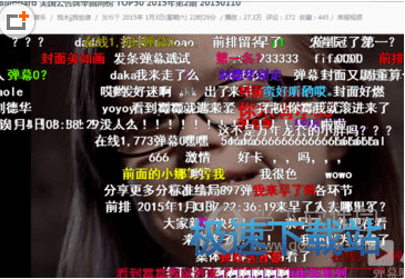 图：弹幕字体与颜色