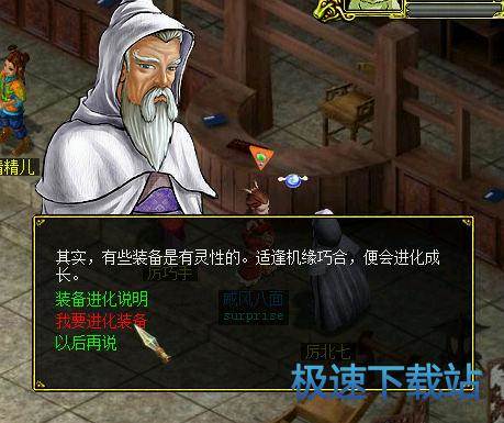 图：装备进化