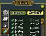图：漂流瓶