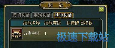 图：阵型系统