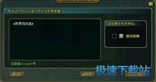 图：问道微博