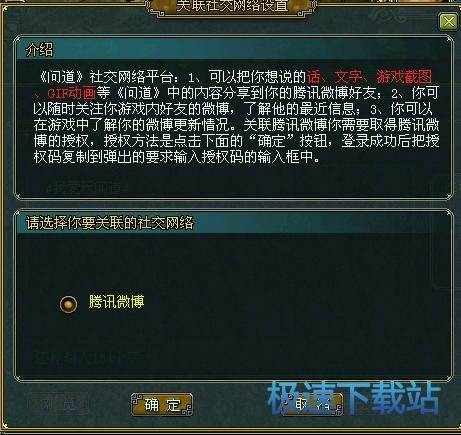 图：问道微博
