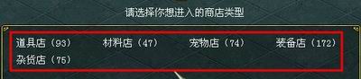 图：个人商店