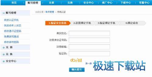 图：手机增值服务