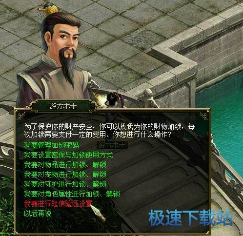 图：手机增值服务