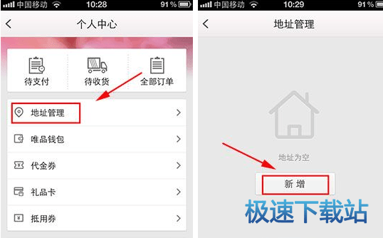 图：添加收货地址