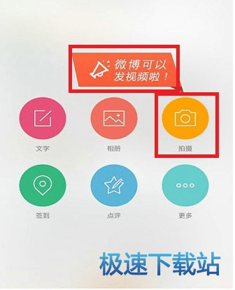 图：发视频