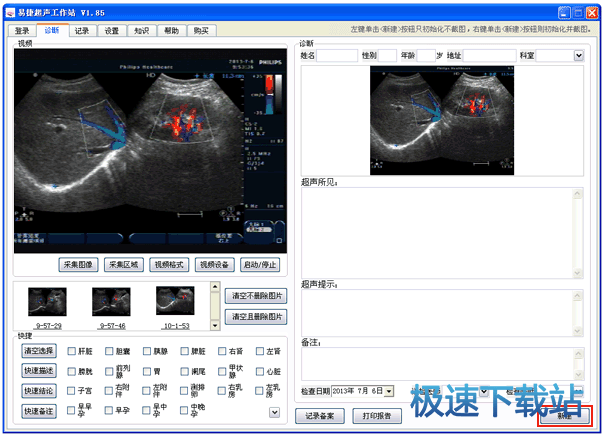 图：使用指南