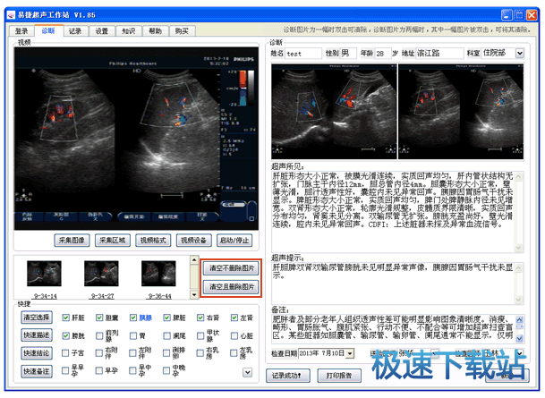 图：使用指南