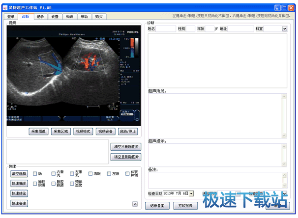 图：使用指南