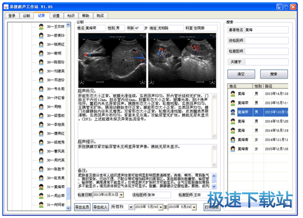 图：使用指南