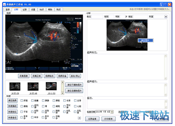图：使用指南