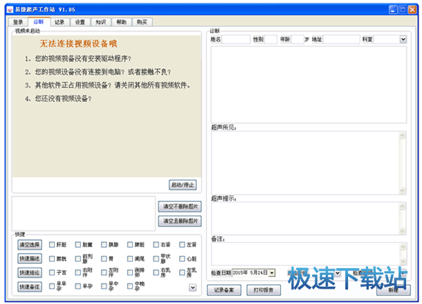 图：使用指南