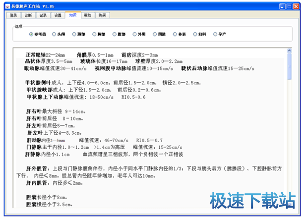 图：使用指南