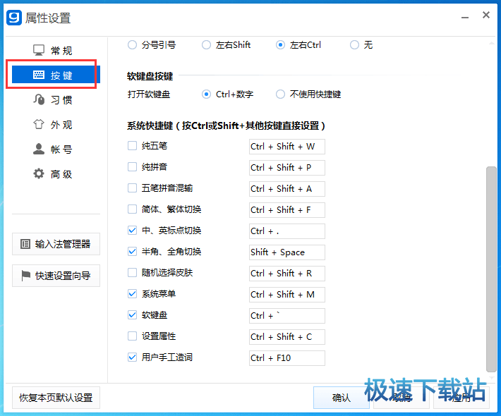图：快捷键
