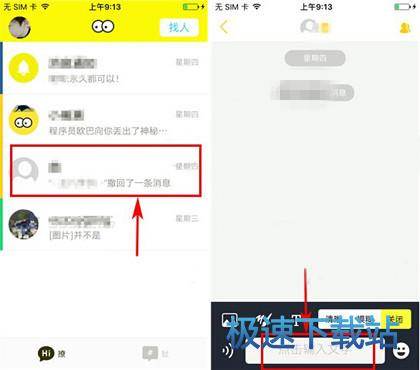图：即焚消息