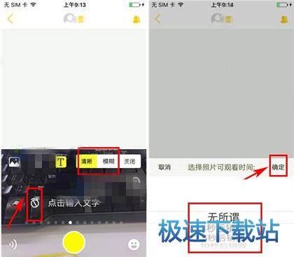 图：即焚消息