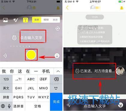 图：即焚消息