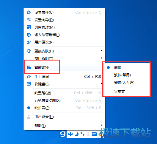 图：繁体字