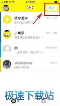 图：发起群聊