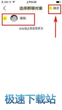 图：发起群聊