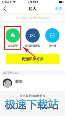 图：发起群聊