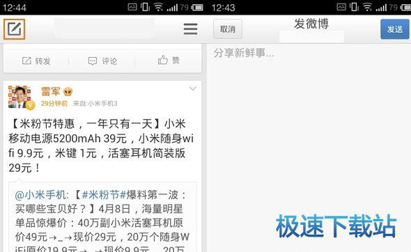 图：分享歌曲