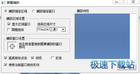 图：捕获屏幕