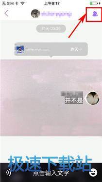 图：好友消息免打扰