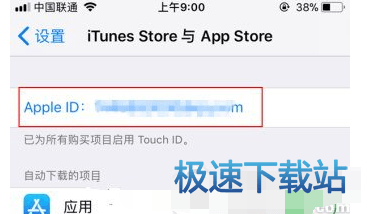 图：解绑支付宝