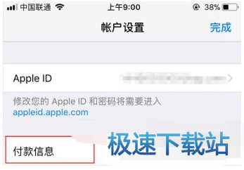 图：解绑支付宝