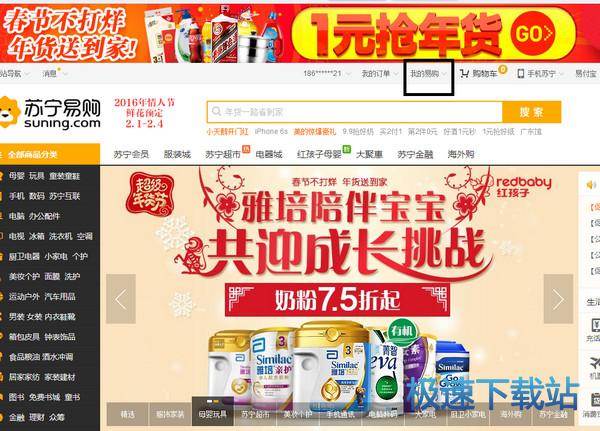 图：解绑易付宝