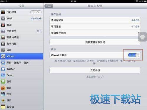 图：云备份