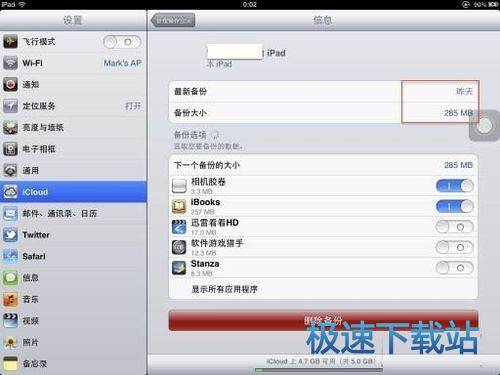 图：云备份
