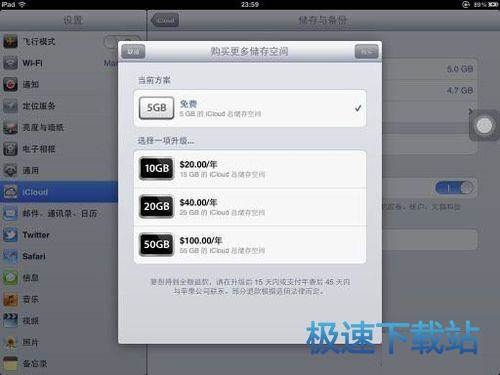 图：云备份