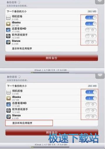 图：云备份