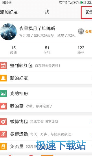 图：实名认证