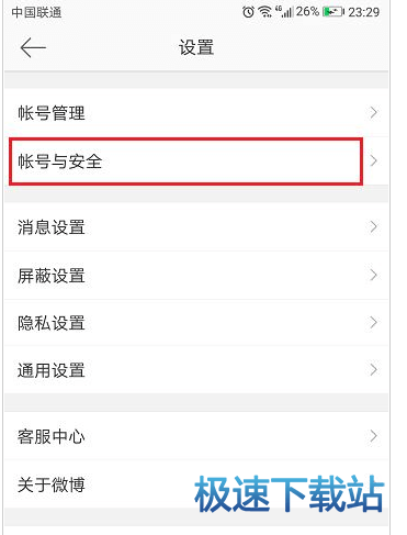 图：实名认证