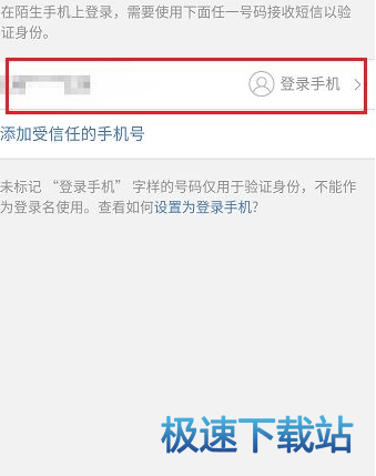 图：实名认证