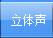 图：原唱和伴唱