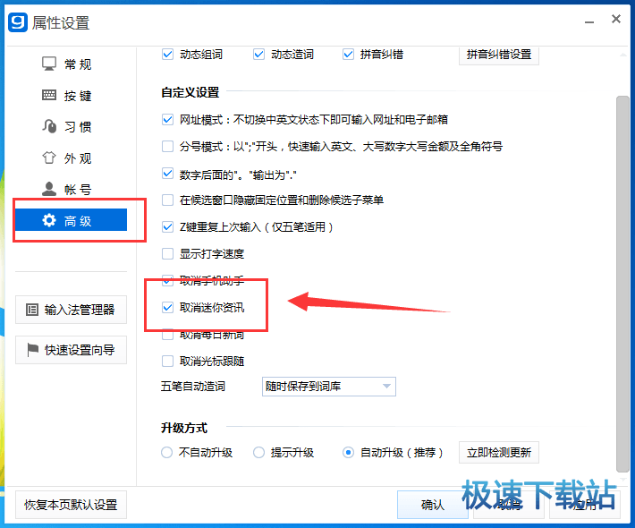 图：广告弹窗