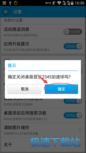 图：桌面加速球