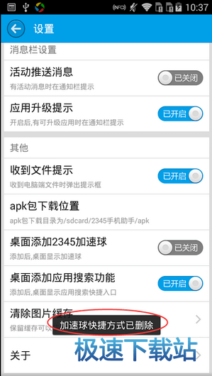 图：桌面加速球